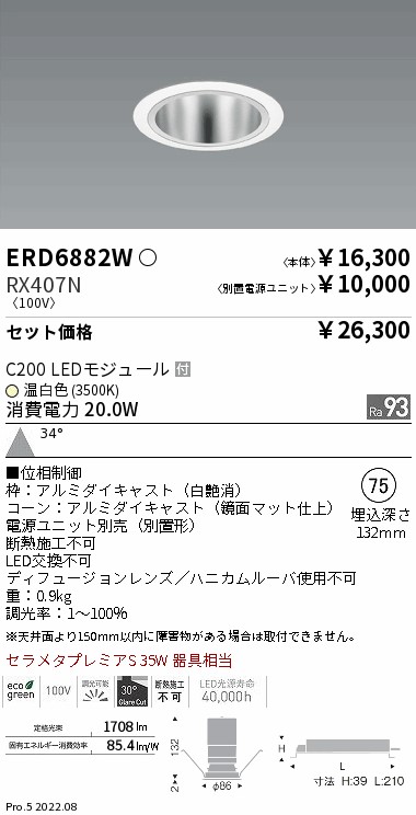 ERD6882W-RX407N