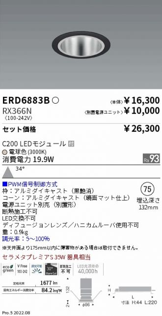 ENDO(遠藤照明) ベースライト 激安通販販売のベストプライス ～ 商品