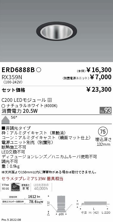 ERD6888B-RX359N