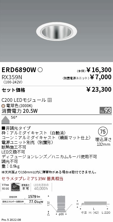 ERD6890W-RX359N