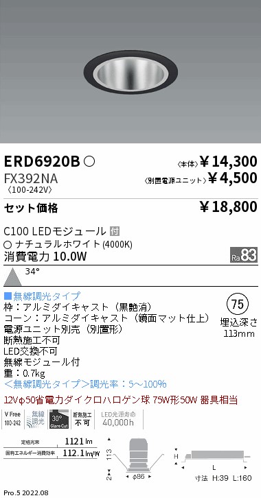 ERD6920B-FX392NA