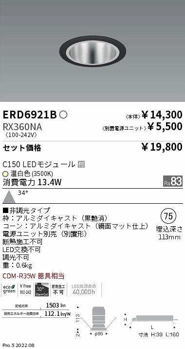 ERD6921B-RX360NA