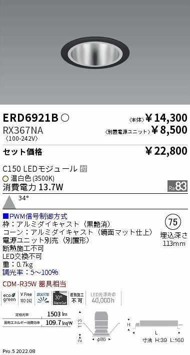 ERD6921B-RX367NA