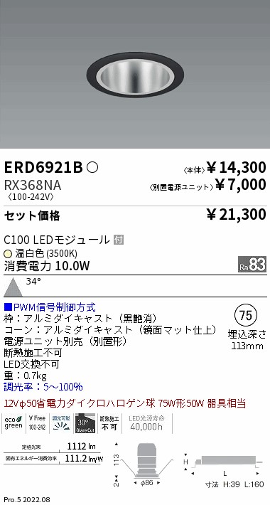 ERD6921B-RX368NA