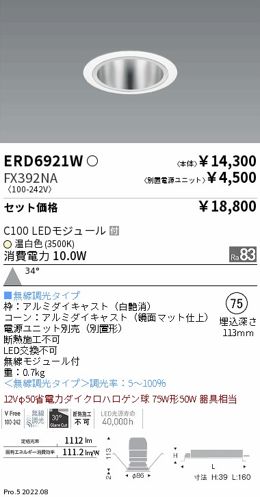 ERD6921W-FX392NA