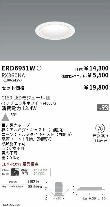 ERD6951W-RX360NA