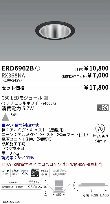ERD6962B-RX368NA