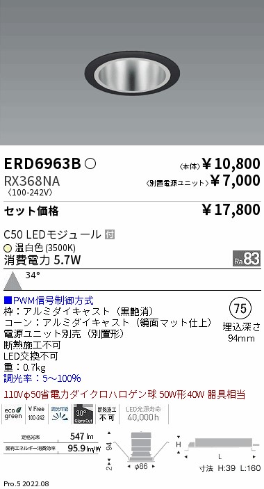 ERD6963B-RX368NA