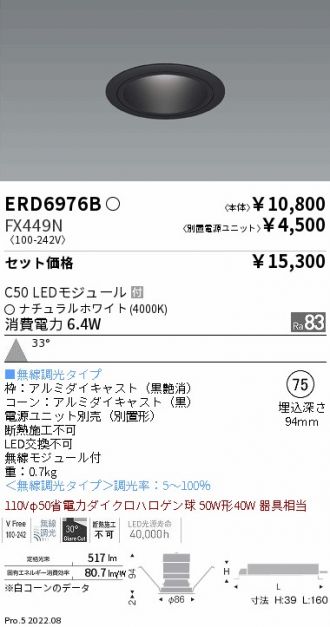 ENDO(遠藤照明) ベースライト 激安通販販売のベストプライス ～ 商品