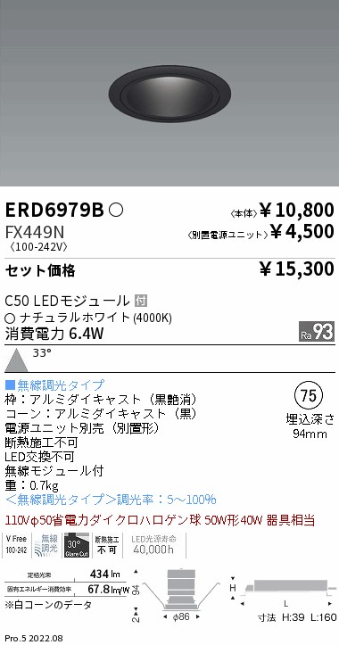 ERD6979B-FX449N