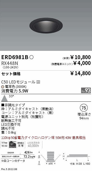 ERD6981B-RX448N