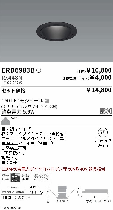 ERD6983B-RX448N