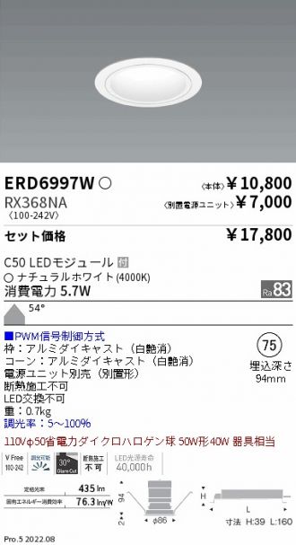 ENDO(遠藤照明) ダウンライト 激安通販販売のベストプライス ～ 商品