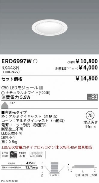 ENDO(遠藤照明) ダウンライト 激安通販販売のベストプライス ～ 商品