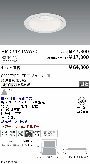 ERD7141WA-RX447N