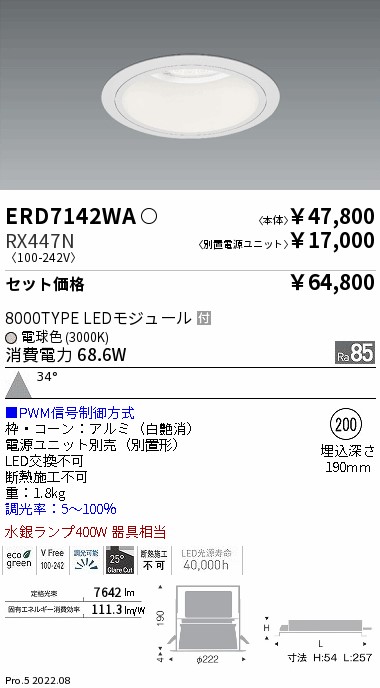 ERD7142WA-RX447N