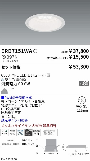 ERD7151WA-RX397N