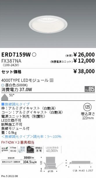 絶賛商品 ※メーカー欠品中※ 遠藤照明 LEDダウンライト 電源ユニット