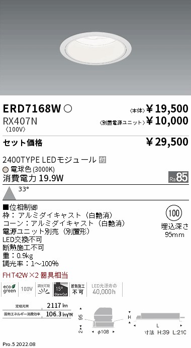 ERD7168W-RX407N