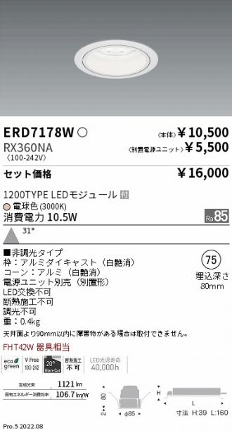 ENDO(遠藤照明) ダウンライト 激安通販販売のベストプライス ～ 商品