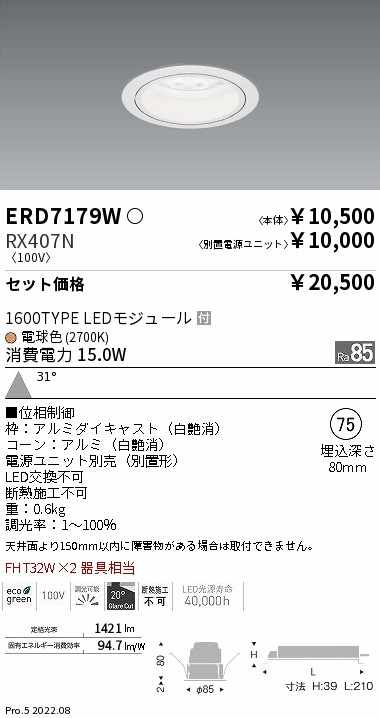 ERD7179W-RX407N