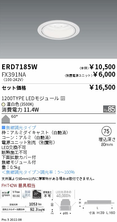 ERD7185W-FX391NA