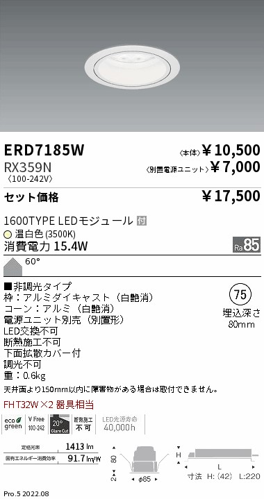 ERD7185W-RX359N