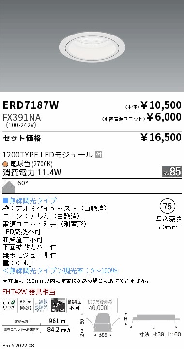 ERD7187W-FX391NA