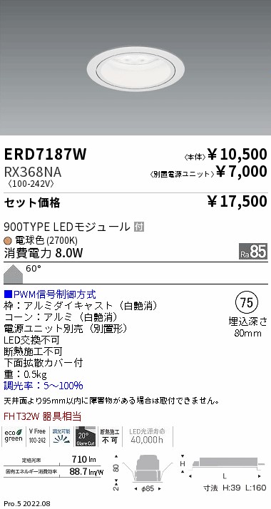 ERD7187W-RX368NA