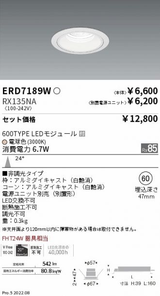 ENDO(遠藤照明) ベースライト 激安通販販売のベストプライス ～ 商品