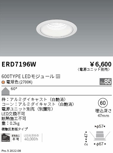 三菱 EL-D7022WWM/3WAHTZ LEDダウンライト φ150, 47% OFF