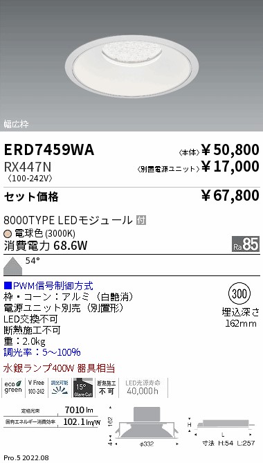 ERD7459WA-RX447N