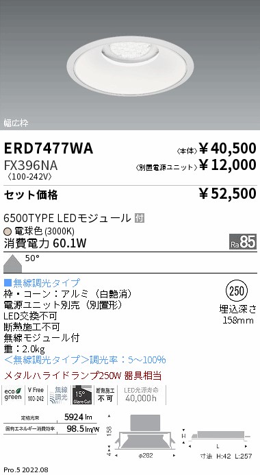 ERD7477WA-FX396NA