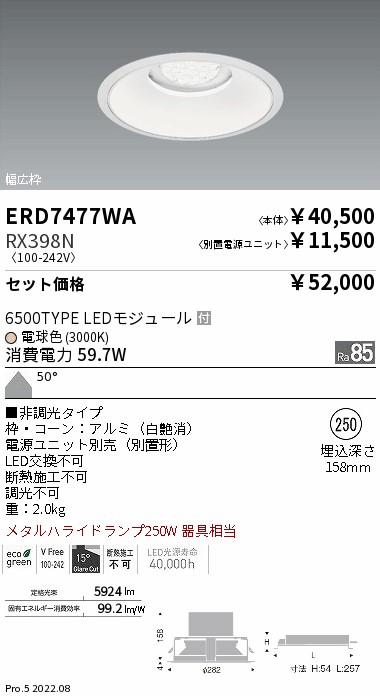 ERD7477WA-RX398N