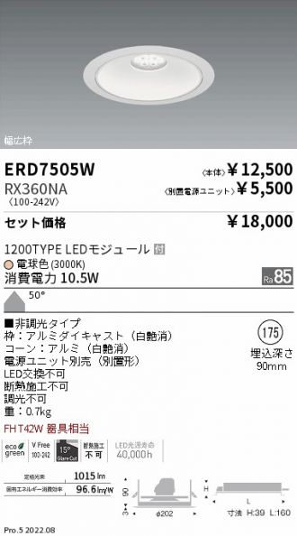 ENDO(遠藤照明) ベースライト 激安通販販売のベストプライス ～ 商品