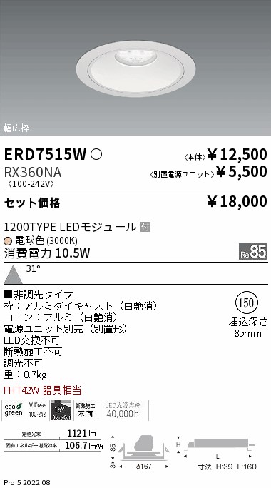 ERD7515W-RX360NA