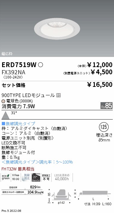 ERD7519W-FX392NA