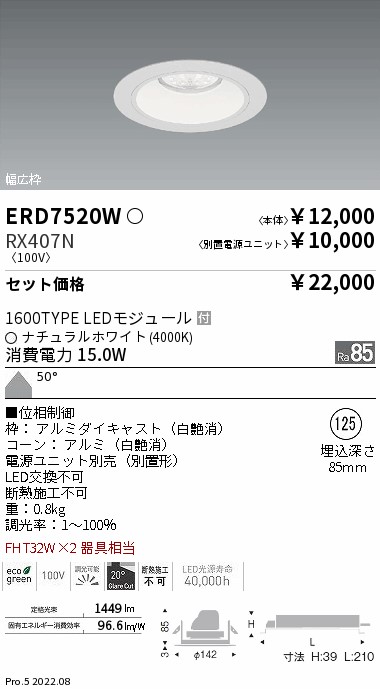 ERD7520W-RX407N
