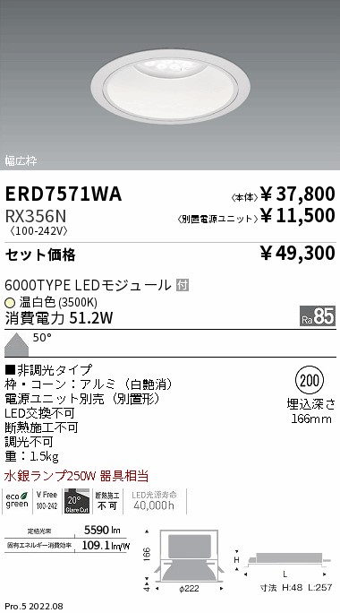 ERD7571WA-RX356N