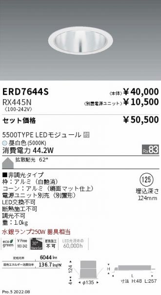 ENDO(遠藤照明) ダウンライト 激安通販販売のベストプライス ～ 商品