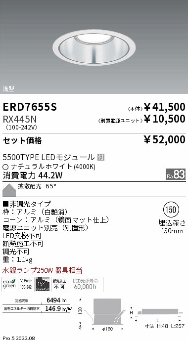 ERD7655S-RX445N