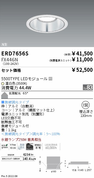 ERD7656S-FX446N