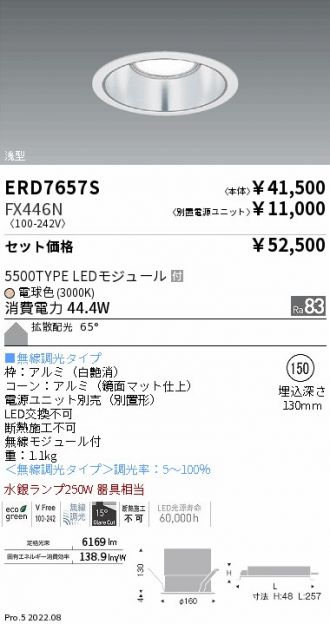 ベースライト 激安通販販売のベストプライス ～ 商品一覧134ページ目