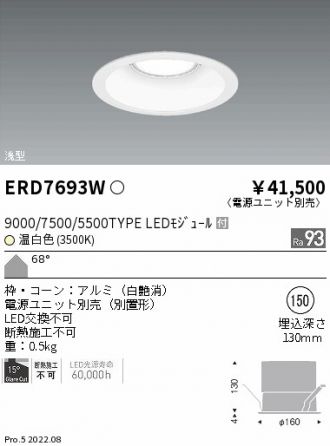 ENDO(遠藤照明) ダウンライト 激安通販販売のベストプライス ～ 商品