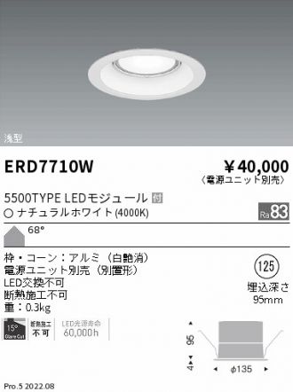 ENDO(遠藤照明) ダウンライト 激安通販販売のベストプライス ～ 商品