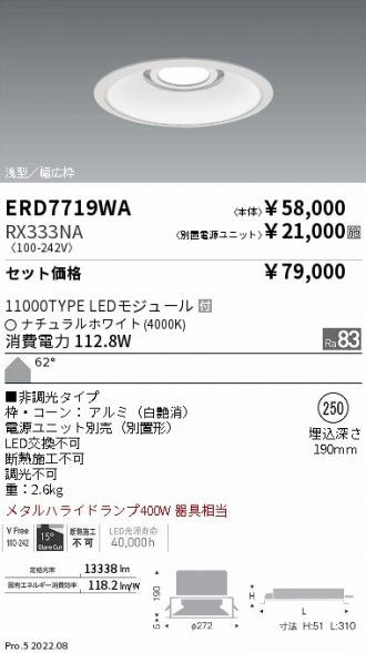 ERD7719WA-RX333NA