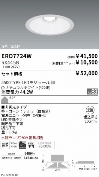 ENDO(遠藤照明) ダウンライト 激安通販販売のベストプライス ～ 商品