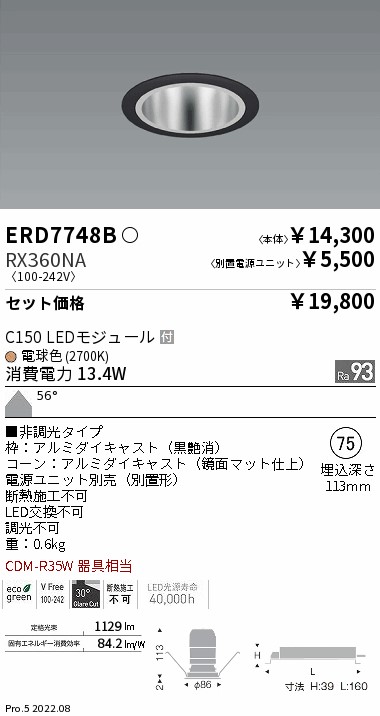 ERD7748B-RX360NA