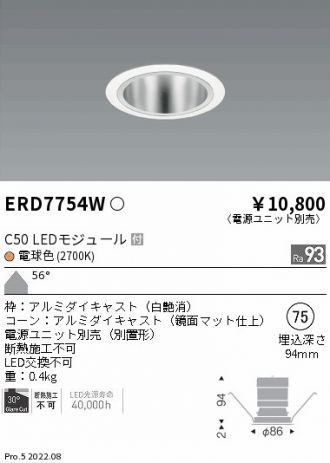 ENDO(遠藤照明) ベースライト 激安通販販売のベストプライス ～ 商品