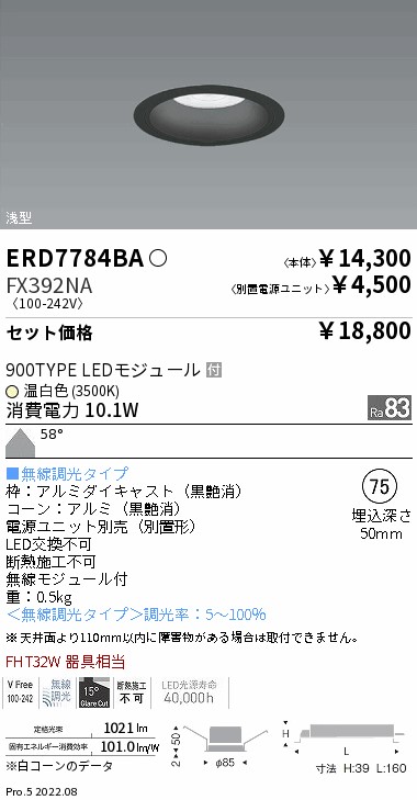 ERD7784BA-FX392NA
